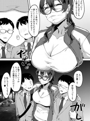 [中邑カフカ] 自堕落 [DL版]_145