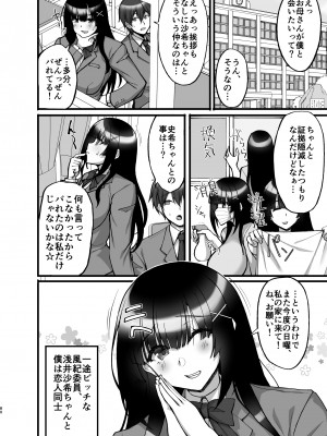 [らぼまじ! (武田あらのぶ)] 痴処女風紀委員のみんなに言えない淫靡なお願い〜総集編II〜 [DL版]_080