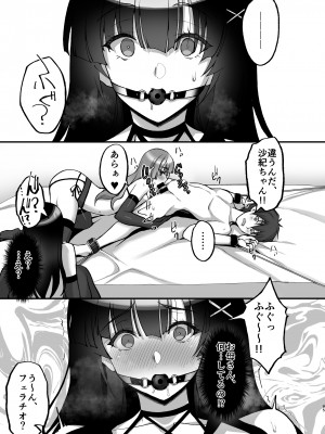 [らぼまじ! (武田あらのぶ)] 痴処女風紀委員のみんなに言えない淫靡なお願い〜総集編II〜 [DL版]_095