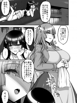 [らぼまじ! (武田あらのぶ)] 痴処女風紀委員のみんなに言えない淫靡なお願い〜総集編II〜 [DL版]_079