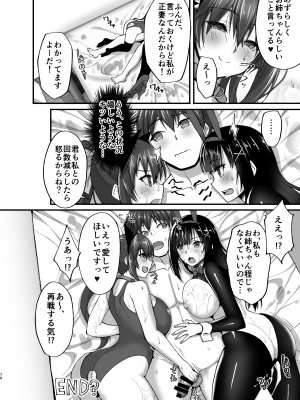 [らぼまじ! (武田あらのぶ)] 痴処女風紀委員のみんなに言えない淫靡なお願い〜総集編II〜 [DL版]_076