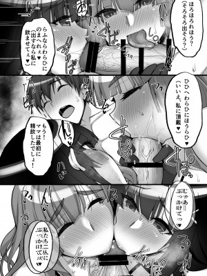 [らぼまじ! (武田あらのぶ)] 痴処女風紀委員のみんなに言えない淫靡なお願い〜総集編II〜 [DL版]_148