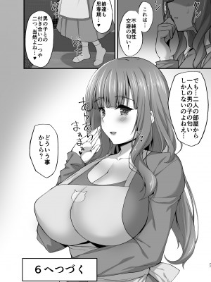 [らぼまじ! (武田あらのぶ)] 痴処女風紀委員のみんなに言えない淫靡なお願い〜総集編II〜 [DL版]_077