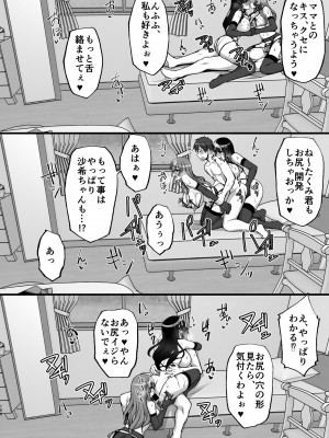 [らぼまじ! (武田あらのぶ)] 痴処女風紀委員のみんなに言えない淫靡なお願い〜総集編II〜 [DL版]_150