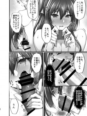 [らぼまじ! (武田あらのぶ)] 痴処女風紀委員のみんなに言えない淫靡なお願い〜総集編II〜 [DL版]_020