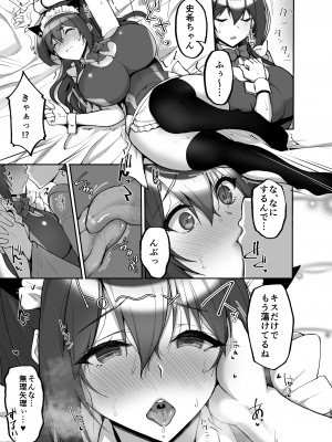 [らぼまじ! (武田あらのぶ)] 痴処女風紀委員のみんなに言えない淫靡なお願い〜総集編II〜 [DL版]_177