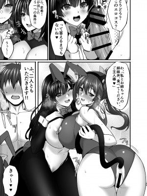 [らぼまじ! (武田あらのぶ)] 痴処女風紀委員のみんなに言えない淫靡なお願い〜総集編II〜 [DL版]_039