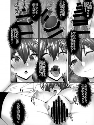 [らぼまじ! (武田あらのぶ)] 痴処女風紀委員のみんなに言えない淫靡なお願い〜総集編II〜 [DL版]_022