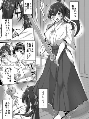 [らぼまじ! (武田あらのぶ)] 痴処女風紀委員のみんなに言えない淫靡なお願い〜総集編II〜 [DL版]_005