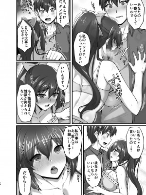 [らぼまじ! (武田あらのぶ)] 痴処女風紀委員のみんなに言えない淫靡なお願い〜総集編II〜 [DL版]_010
