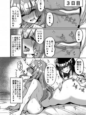 [らぼまじ! (武田あらのぶ)] 痴処女風紀委員のみんなに言えない淫靡なお願い〜総集編II〜 [DL版]_226