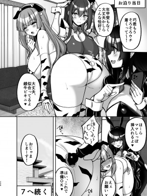 [らぼまじ! (武田あらのぶ)] 痴処女風紀委員のみんなに言えない淫靡なお願い〜総集編II〜 [DL版]_238