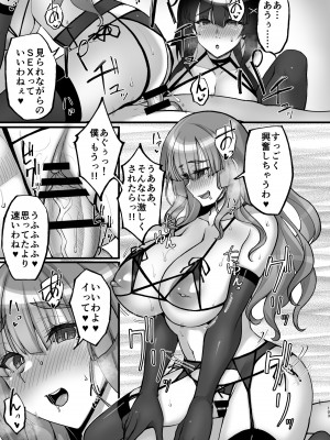 [らぼまじ! (武田あらのぶ)] 痴処女風紀委員のみんなに言えない淫靡なお願い〜総集編II〜 [DL版]_103