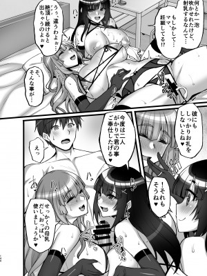 [らぼまじ! (武田あらのぶ)] 痴処女風紀委員のみんなに言えない淫靡なお願い〜総集編II〜 [DL版]_140