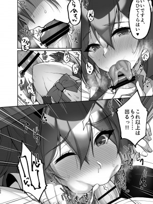 [らぼまじ! (武田あらのぶ)] 痴処女風紀委員のみんなに言えない淫靡なお願い〜総集編II〜 [DL版]_196