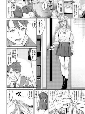 [オジョウ] からめて蕩けて [DL版]_117