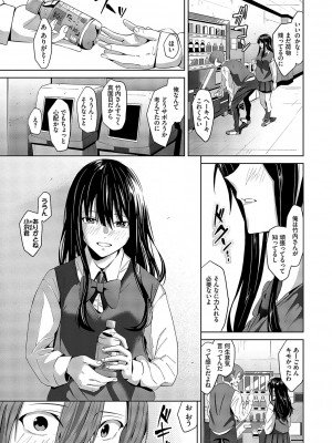 [オジョウ] からめて蕩けて [DL版]_156