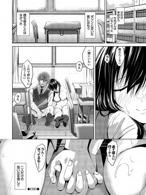 [オジョウ] からめて蕩けて [DL版]_173
