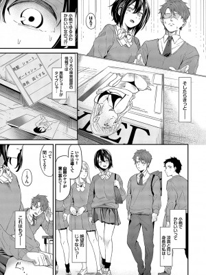 [オジョウ] からめて蕩けて [DL版]_116