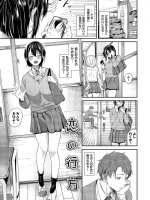 [オジョウ] からめて蕩けて [DL版]_114