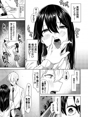 [オジョウ] からめて蕩けて [DL版]_176