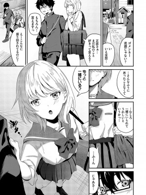 [オジョウ] からめて蕩けて [DL版]_096