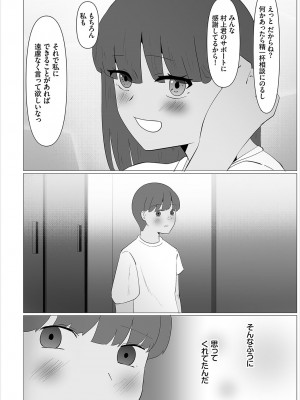 [オジョウ] からめて蕩けて [DL版]_241