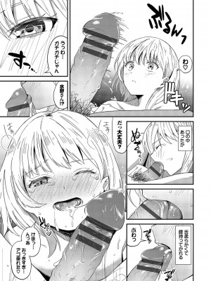 [オジョウ] からめて蕩けて [DL版]_100