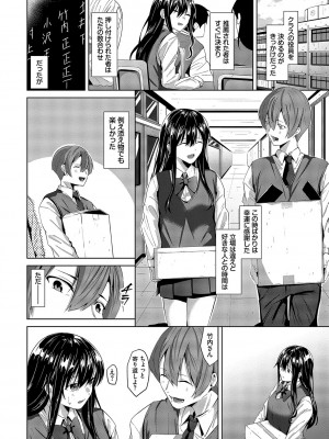 [オジョウ] からめて蕩けて [DL版]_155