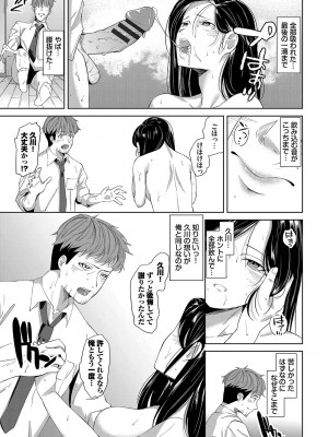 [オジョウ] からめて蕩けて [DL版]_268
