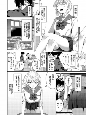 [オジョウ] からめて蕩けて [DL版]_095