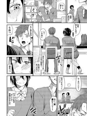 [オジョウ] からめて蕩けて [DL版]_115