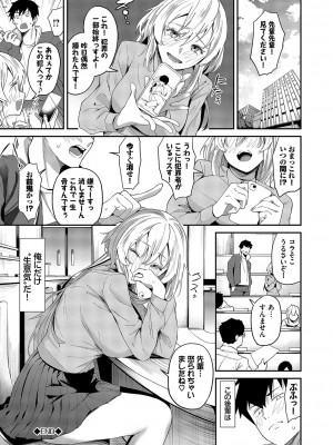 [オジョウ] からめて蕩けて [DL版]_093