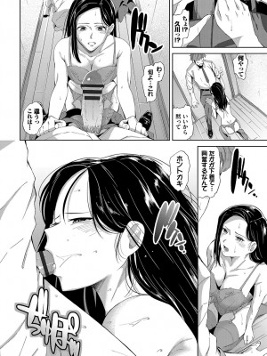 [オジョウ] からめて蕩けて [DL版]_265