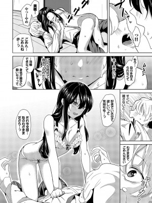 [オジョウ] からめて蕩けて [DL版]_181