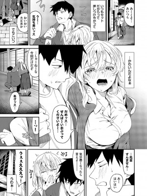[オジョウ] からめて蕩けて [DL版]_074