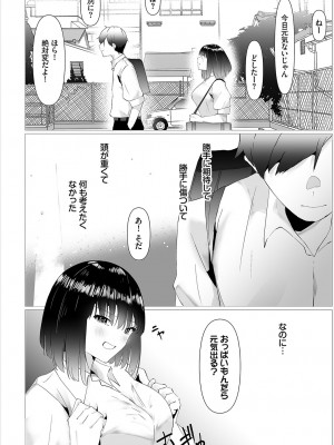 [オジョウ] からめて蕩けて [DL版]_229