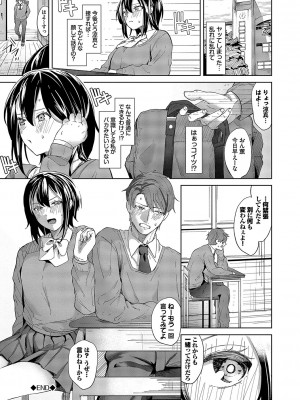 [オジョウ] からめて蕩けて [DL版]_133