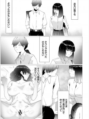 [オジョウ] からめて蕩けて [DL版]_220
