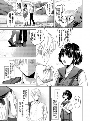 [オジョウ] からめて蕩けて [DL版]_138