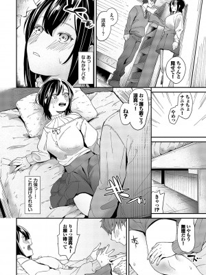 [オジョウ] からめて蕩けて [DL版]_119