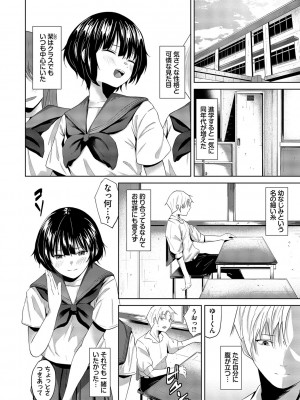 [オジョウ] からめて蕩けて [DL版]_139