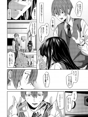 [オジョウ] からめて蕩けて [DL版]_157