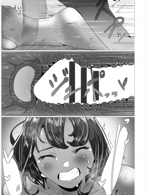 [オジョウ] からめて蕩けて [DL版]_206