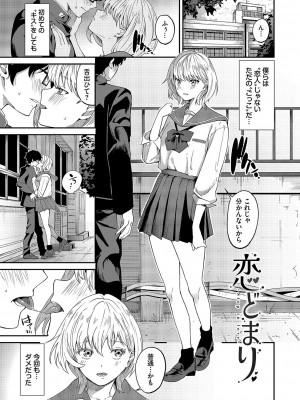 [オジョウ] からめて蕩けて [DL版]_094