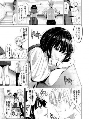 [オジョウ] からめて蕩けて [DL版]_140