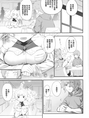 (C104) [ずっと前からだるい。] 秩序の休日 (グランブルーファンタジー) [中国翻訳]_04