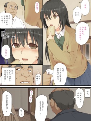 [チーム☆ラッキー] 娘と父が中出し初エッチ [魔劍个人汉化]_02