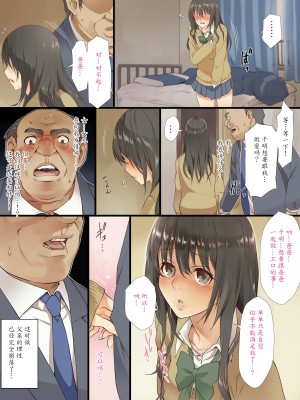 [チーム☆ラッキー] 娘と父が中出し初エッチ [魔劍个人汉化]_04