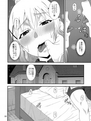 (C104) [俺たちミスノン一家 (須原シイナ)] とらぶるバツネス (この素晴らしい世界に祝福を!)_09